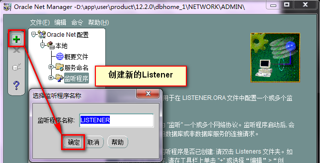 Oracle 12c 安装及配置 