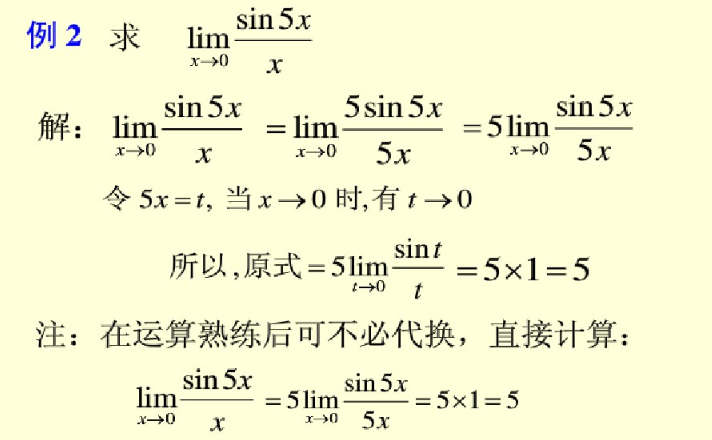 两个重要极限公式