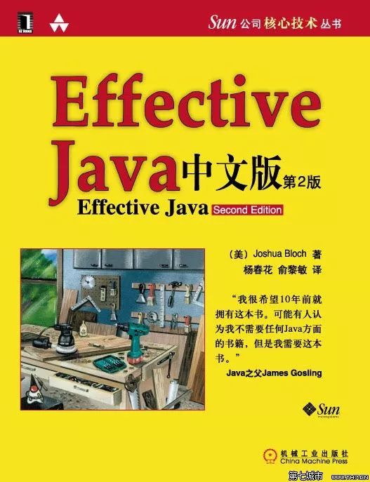 Java程序员必看的 13 本 Java 书籍！ 