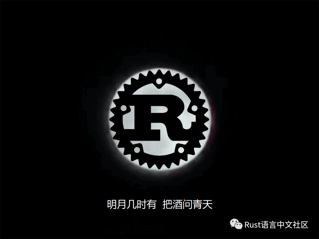 Rust日报 10 01 特辑 祝大家双节快乐 文末有彩蛋 Miketang的个人空间 Oschina