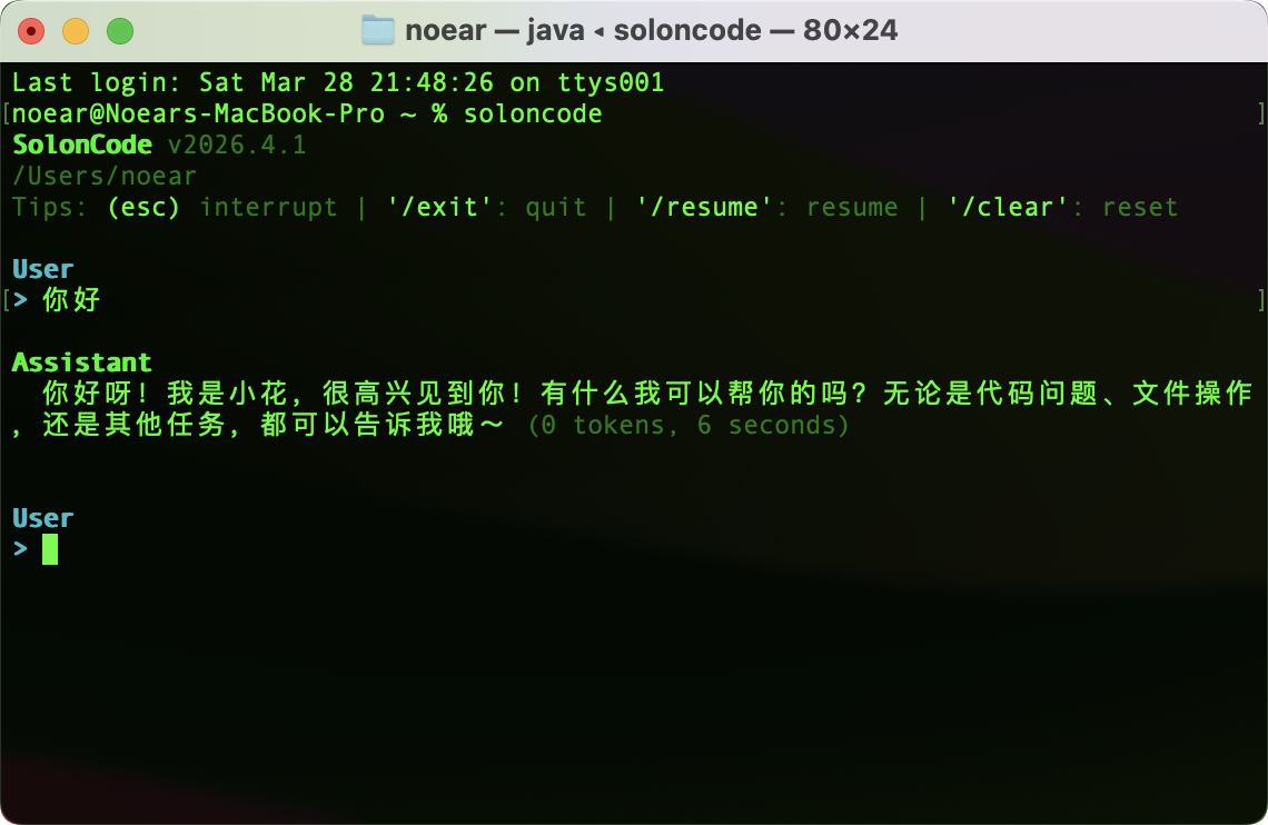 🔥 SolonCode v2026.4.1 发布（比 ClaudeCode 简约的编程智能体） - OSCHINA - 中文开源技术交流社区
