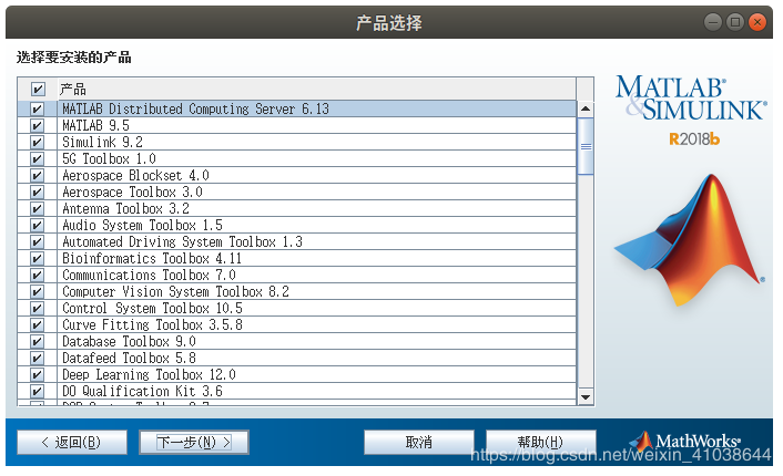 Ubuntu18.04安装破解版MATLAB2018b 