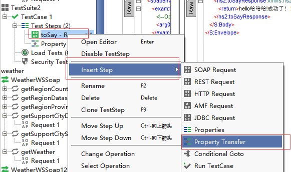 SOAPUI 案例操作步骤 