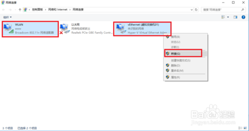 Windows10Hyper-V下CentOS虚拟机配置静态ip