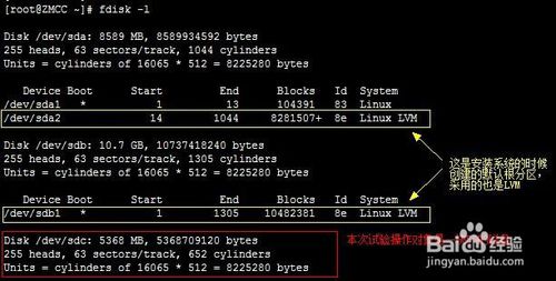 Linux下lvm在线扩容步骤