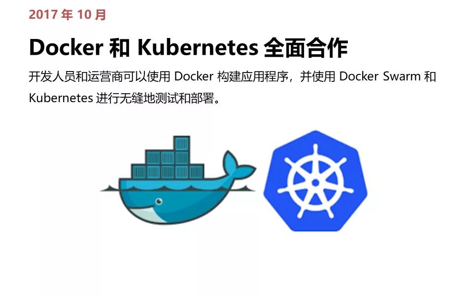 Kubernetes 极简史 