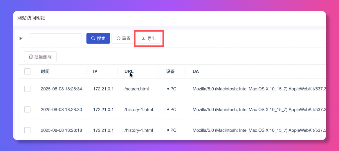 ModStartBlog v10.6.0 组件升级优化，模块升级提醒，访问明细导出 - OSCHINA - 中文开源技术交流社区