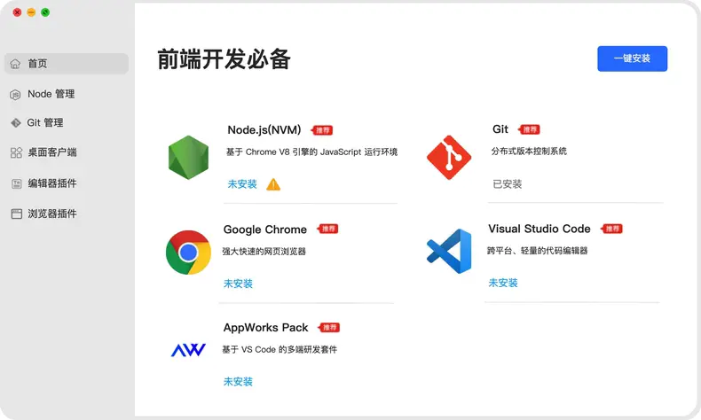 淘系自研前端研发工具 AppWorks 正式发布