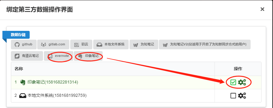 绑定数据存储 绑定数据存储