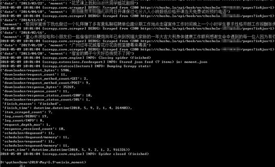 如何利用Python网络爬虫爬取微信朋友圈动态——附代码（下）