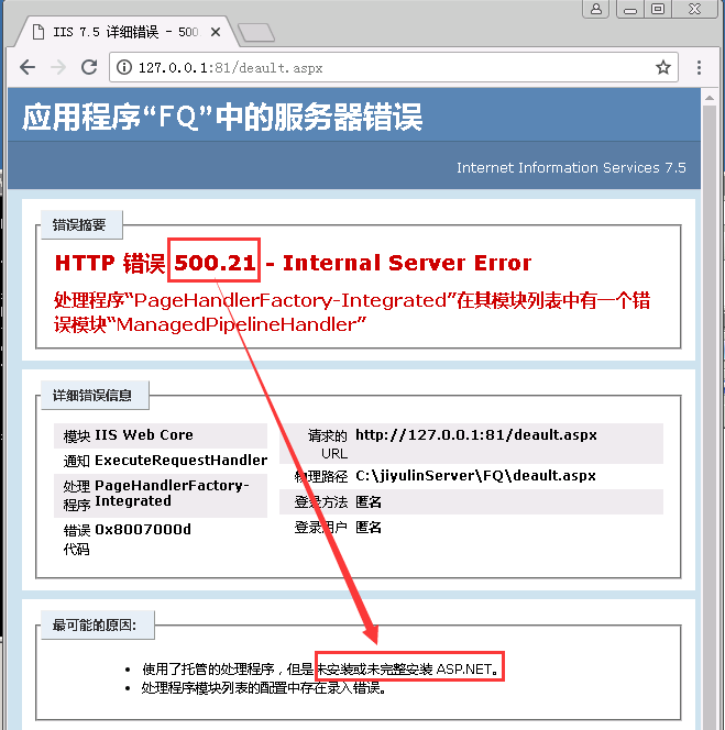 HTTP 错误 500.21 - Internal Server Error 解决方案-CSDN博客