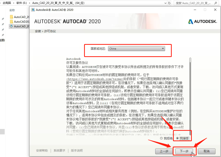 CAD2020下载安装AutoCAD2020中文版下载地址+安装教程 