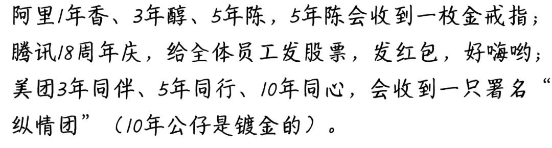 21 张图揭秘在阿里、腾讯、美团工作的区别 