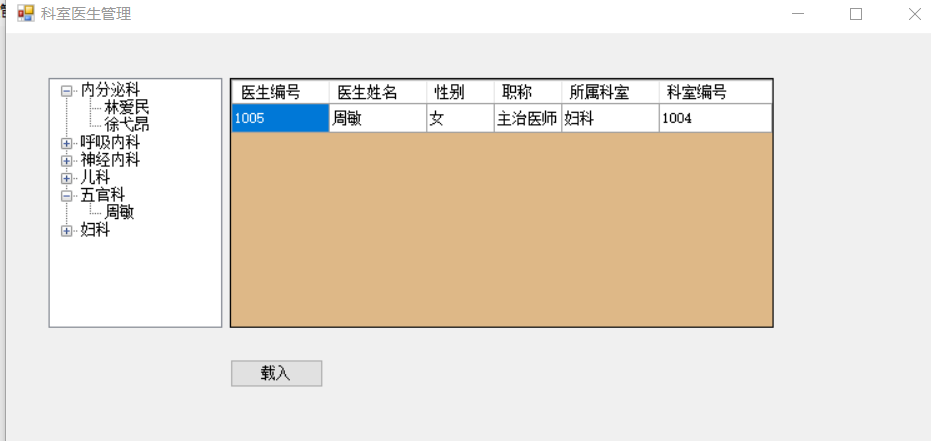 ADO.Net中DataSet的应用 