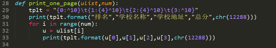 Python基础练习（一）中国大学定向排名爬取 