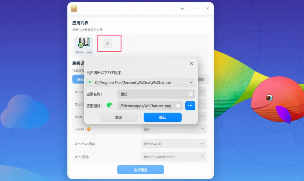 如何简单实现 Windows 应用在 Linux 系统上的无缝运行？ - OSCHINA - 中文开源技术交流社区