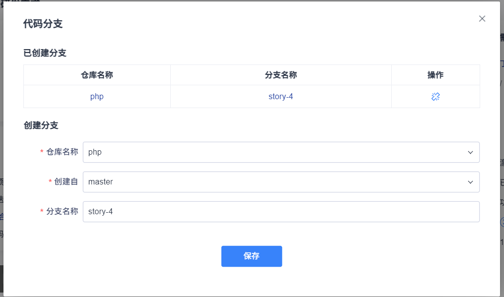 禅道 20.1 发布，基于 PHP-APCu 实现数据缓存，优化 DevOps 交互插图3