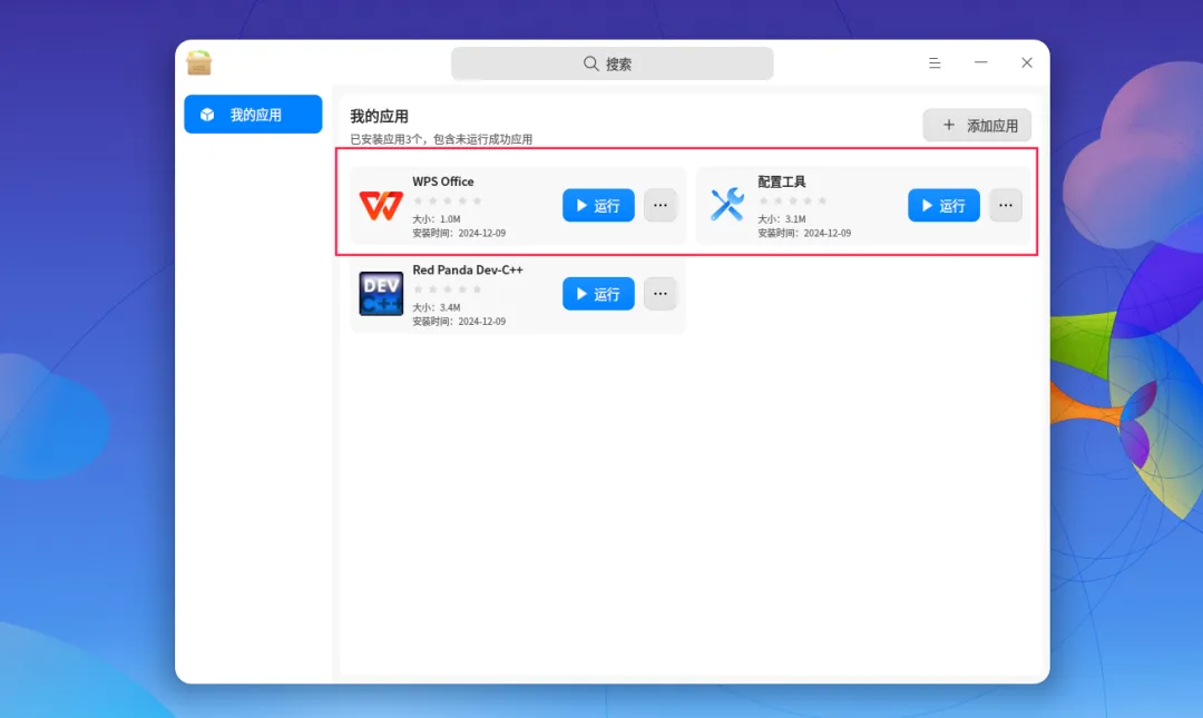 如何简单实现 Windows 应用在 Linux 系统上的无缝运行？ - OSCHINA - 中文开源技术交流社区