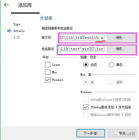 Qt(MinGW ) Windows下创建动态库 