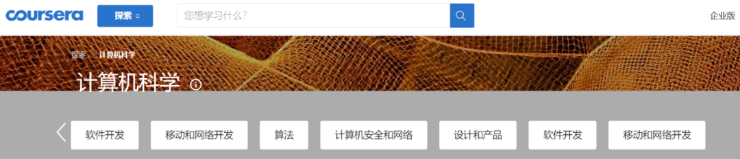8 个适合程序员学习新技能的网站 