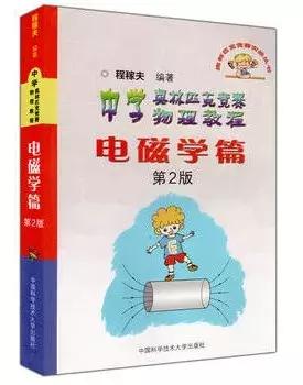 从入门到高阶,你需要刷哪些书?丨高中物理竞赛辅导书推荐