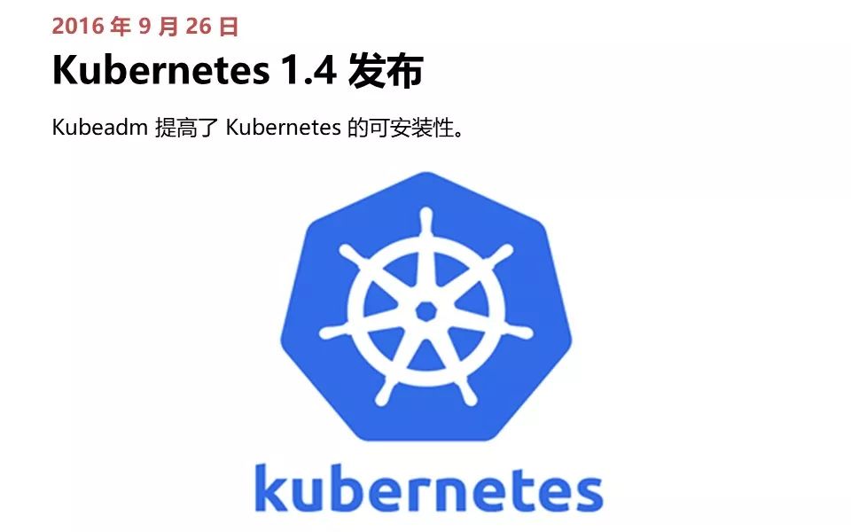 Kubernetes 极简史 