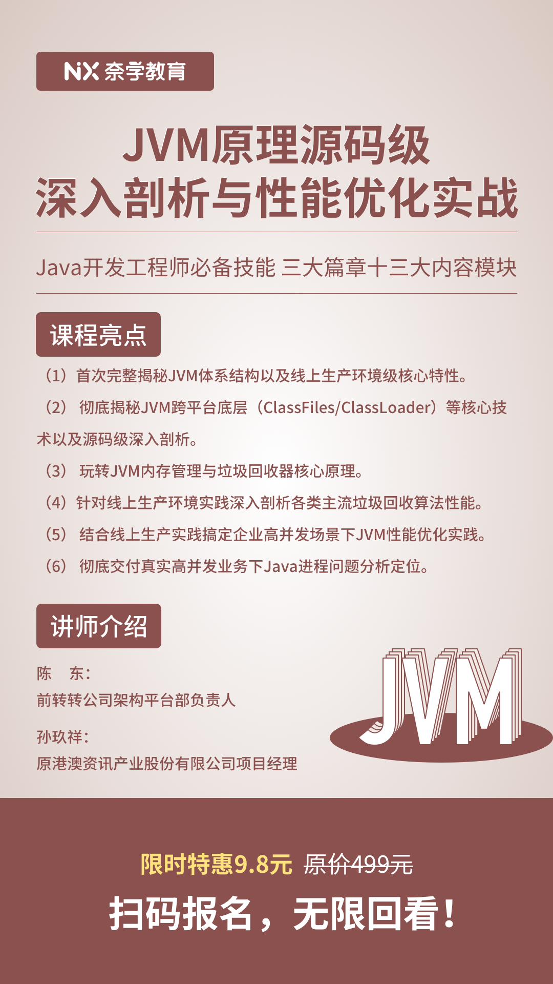 Java人太南了！又要搞Spring，又要精通JVM垃圾回收和调优… 