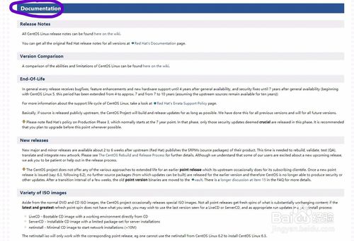 从CentOS官网下载系统镜像详细教程