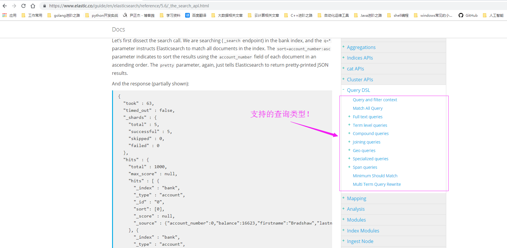 Elastic Stack之Elasticsearch 5.6.12 集群部署实战 