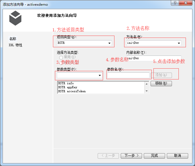 MFC Activex 开发、ocx打包成cab、部署、测试、自动升级 