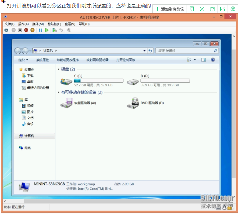 SCCM 2012 R2实战系列之八：OSD（上）