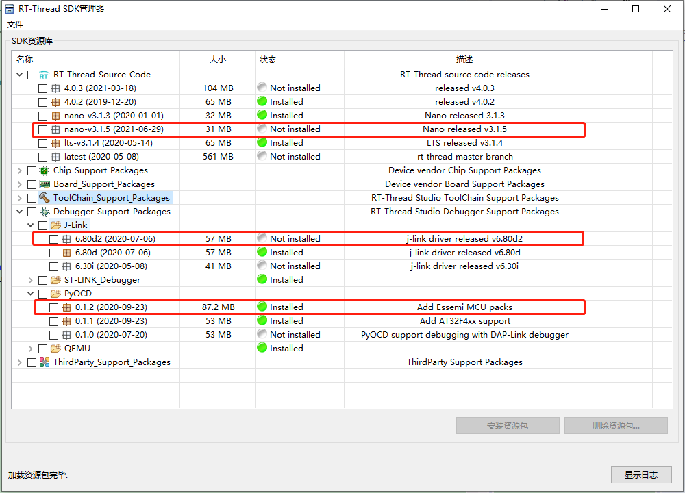 RT-Thread Studio V2.1.1 新版本发布啦！