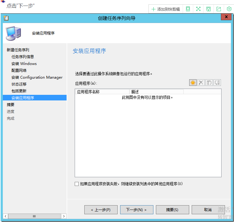 SCCM 2012 R2实战系列之八：OSD（上）