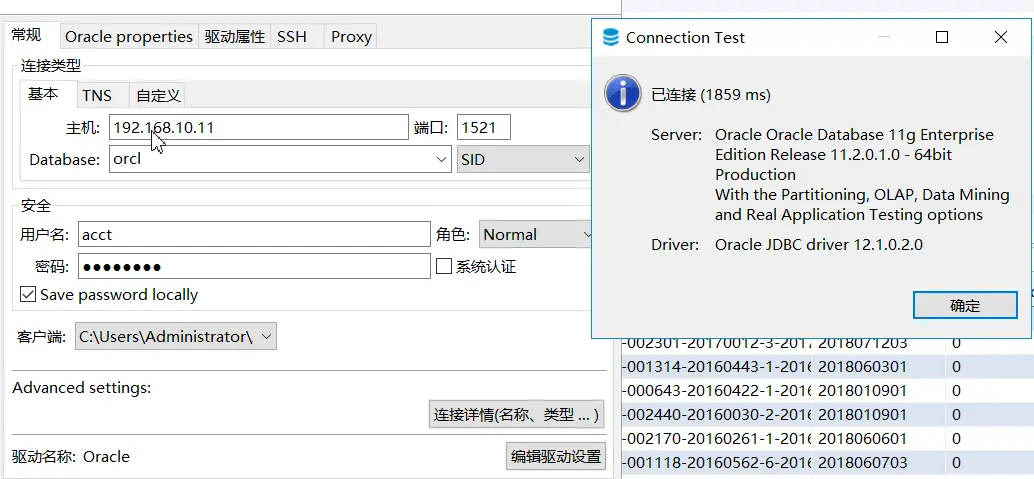 CENTOS 7 使用Docker安装oracle 11g