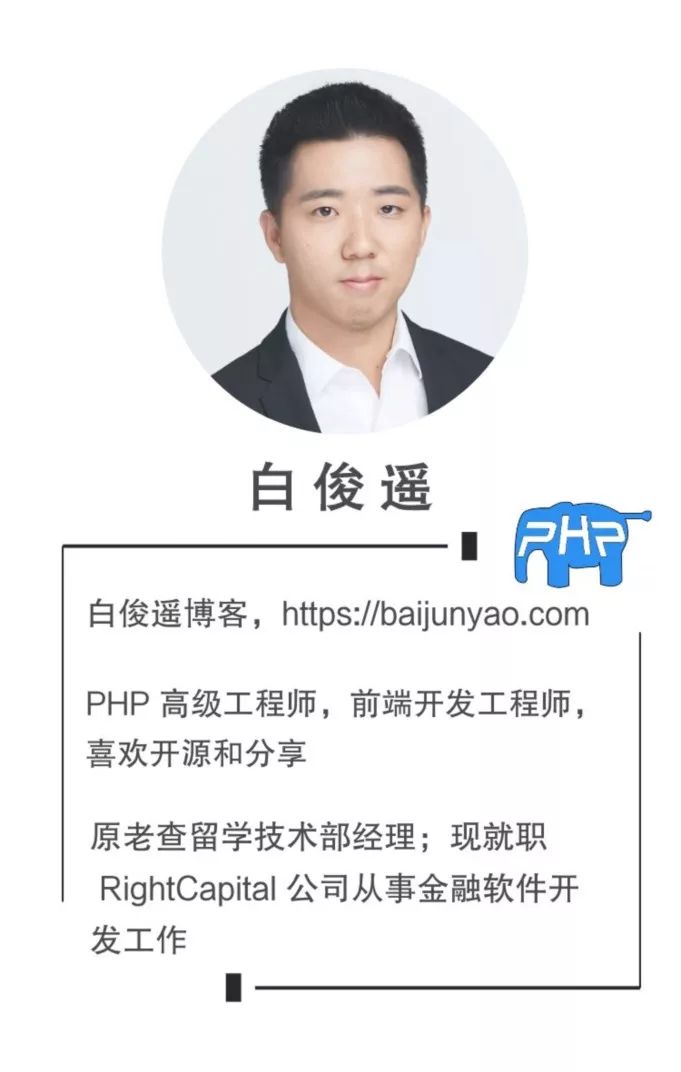 MySQL最佳基友之PHP入坑指南—白俊遥 