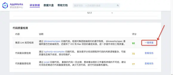 淘系自研前端研发工具 AppWorks 正式发布