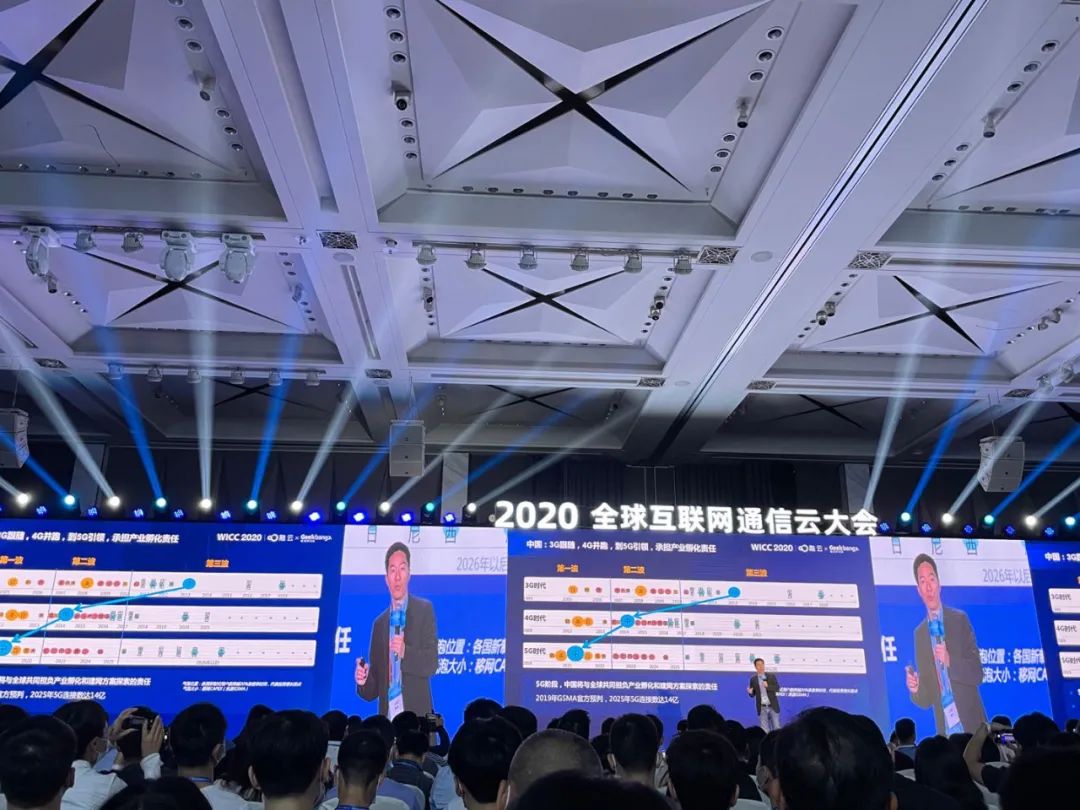 2020全球互联网通信云大会纪实 