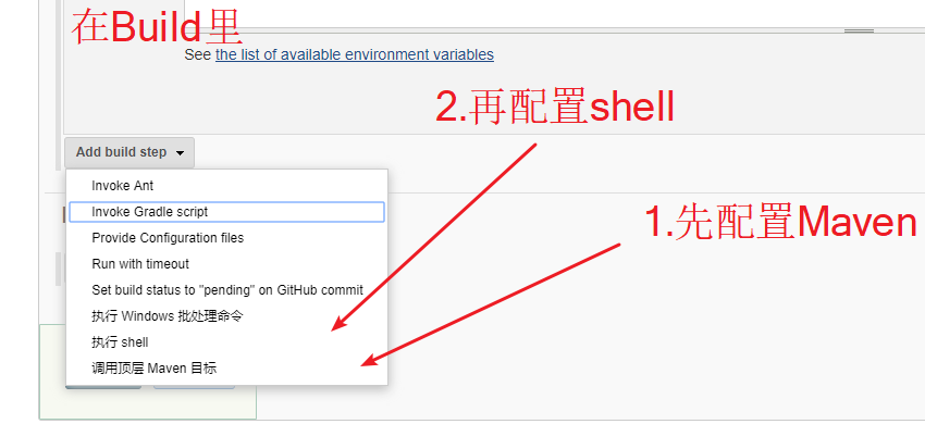 Jenkins实现自动打包，MAVEN打包，Shell脚本启动 