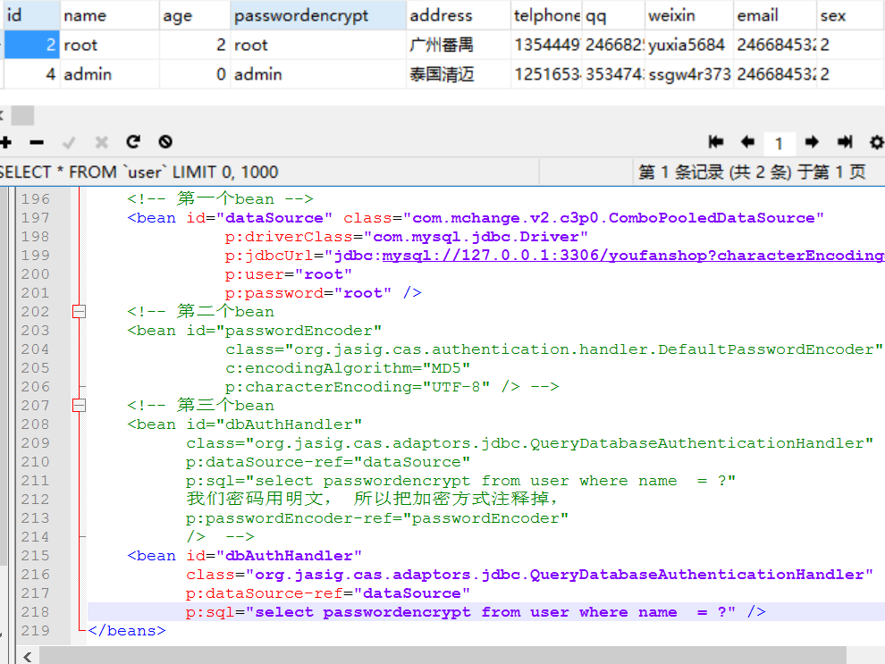 Springboot+CAS单点登录 