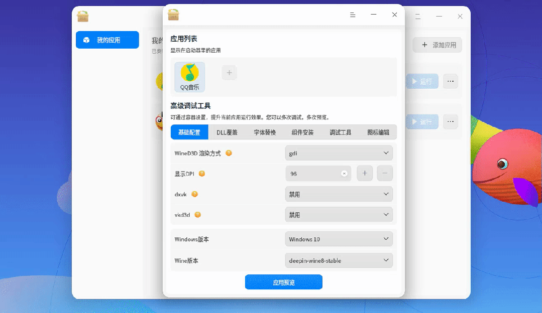 如何简单实现 Windows 应用在 Linux 系统上的无缝运行？ - OSCHINA - 中文开源技术交流社区