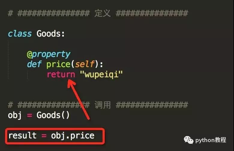 属性的基本使用