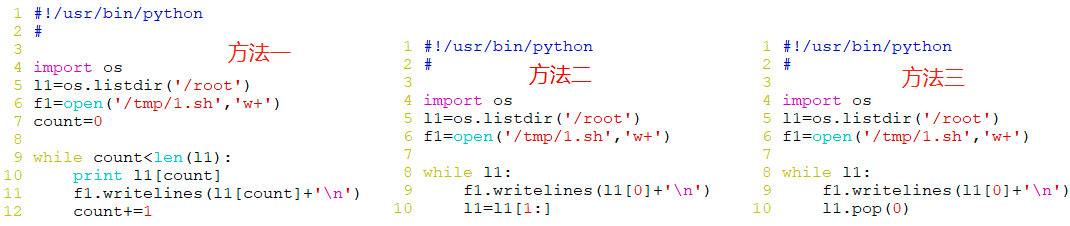 2.4、Python文件对象及os、os.path和pickle模块(0530) 