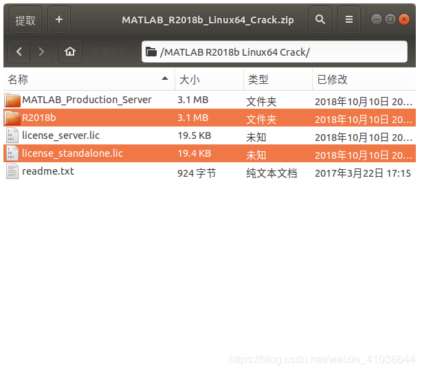 Ubuntu18.04安装破解版MATLAB2018b 