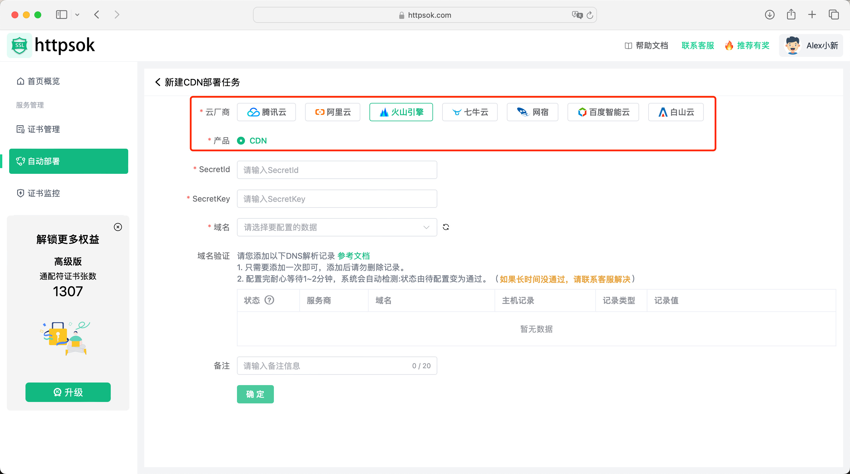 image20240806173545285