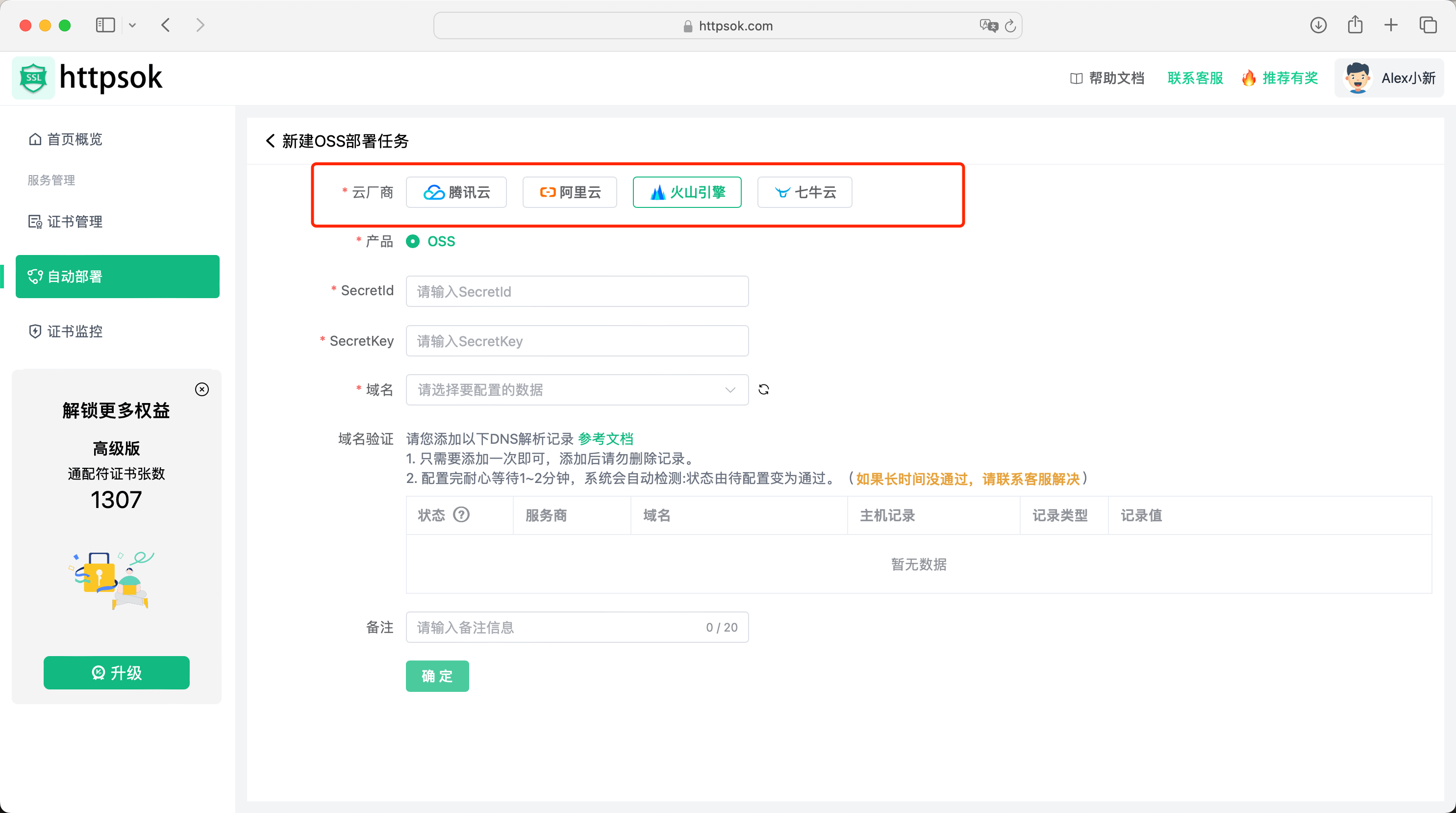 image20240806173628746