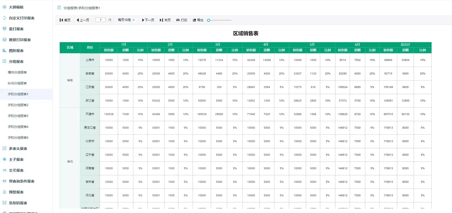 【重磅升级】积木报表 v1.8.1 版本发布，支持填报功能插图5