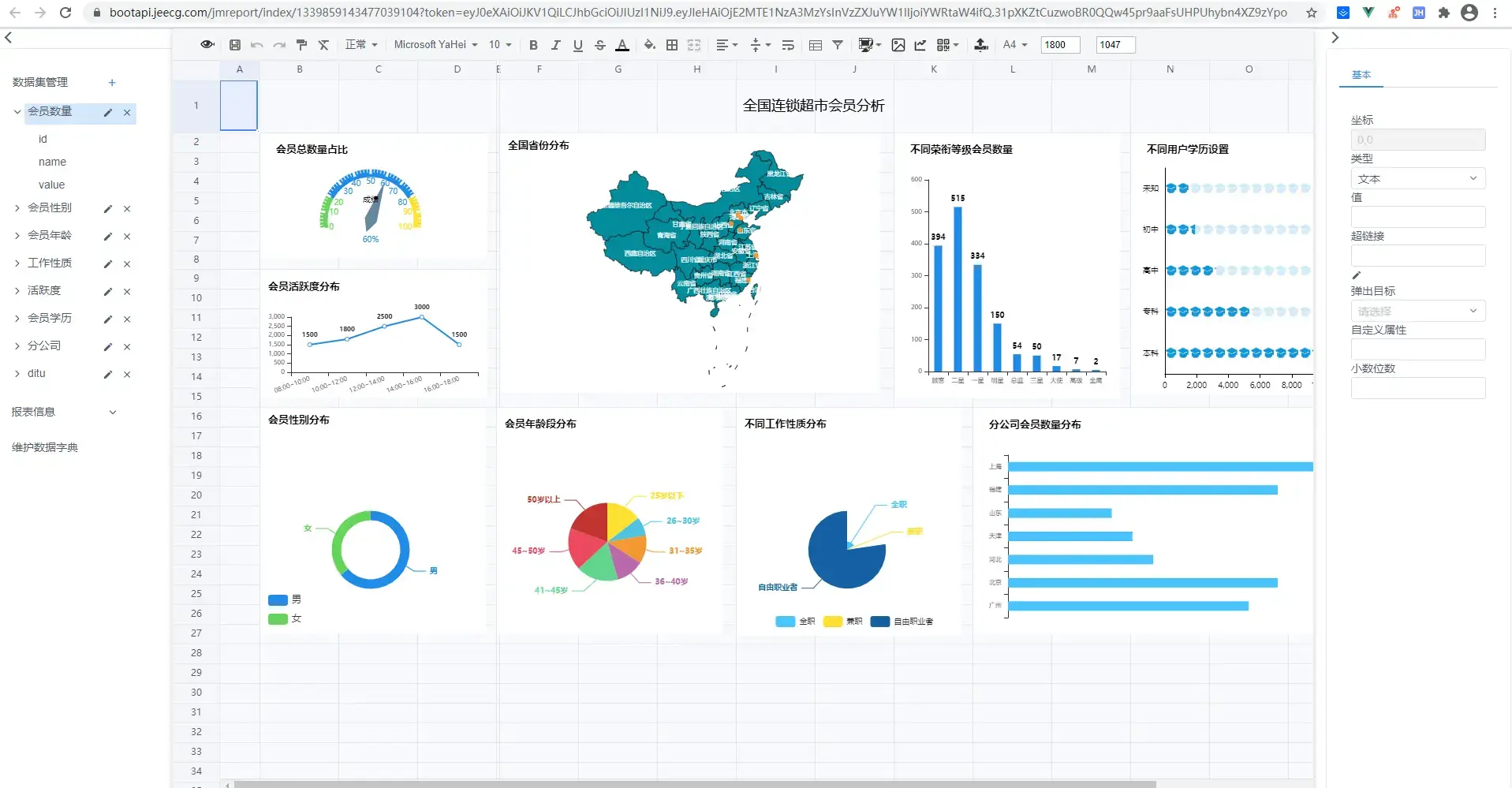 【重磅升级】积木报表 v1.8.1 版本发布，支持填报功能插图1