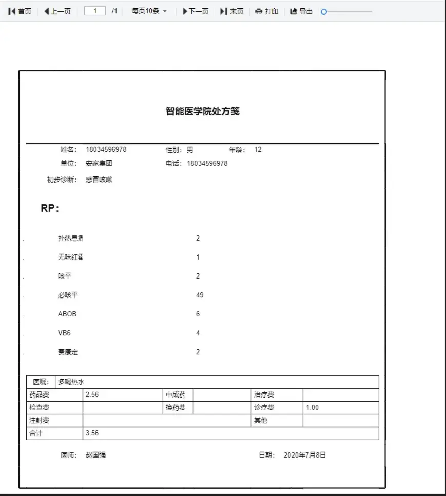 【重磅升级】积木报表 v1.8.1 版本发布，支持填报功能插图4