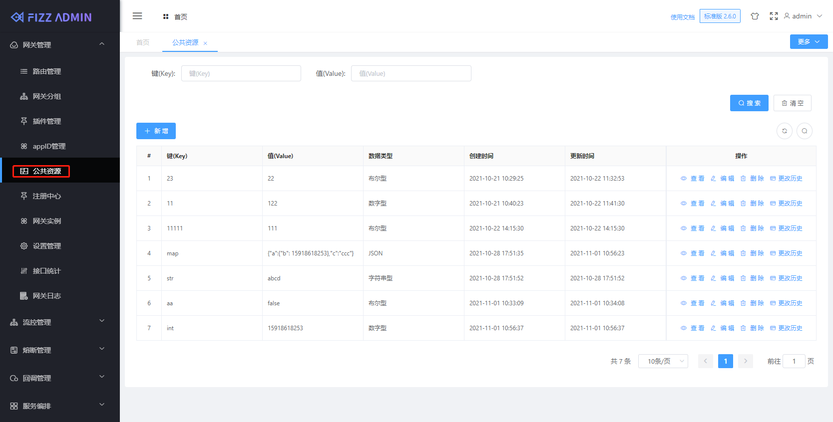 ![manager_global_resource_query