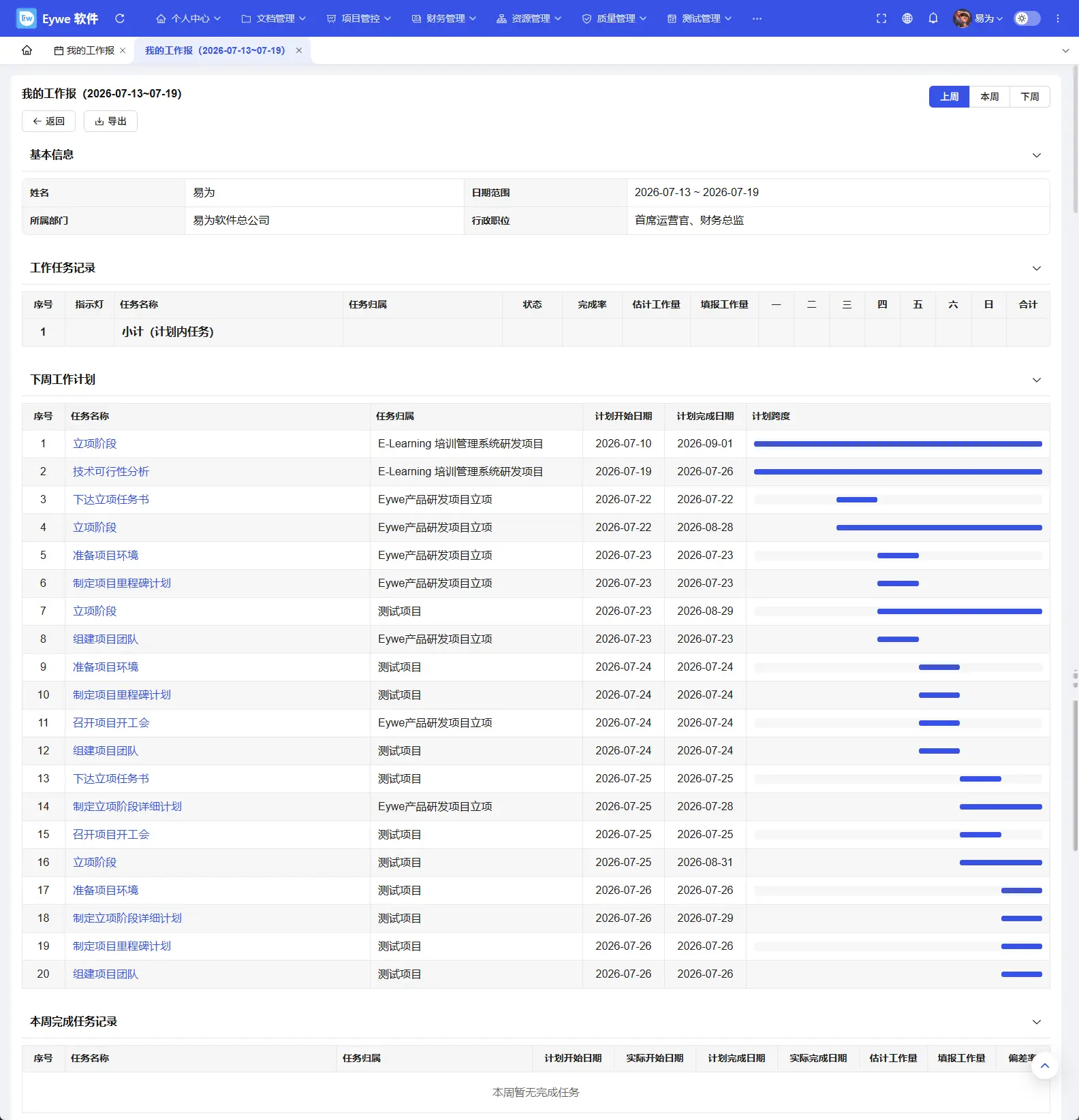 输入图片说明